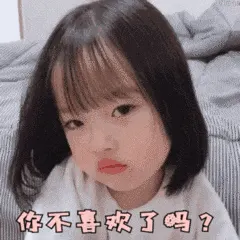 可爱的女孩纸00013-你不喜欢了吗