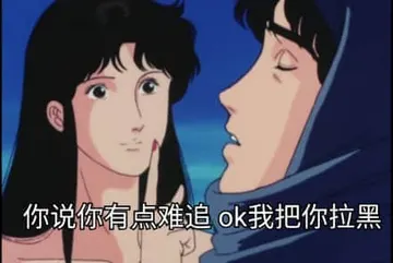猫眼三姐妹00028-你说你有点难追Ok我把你拉黑