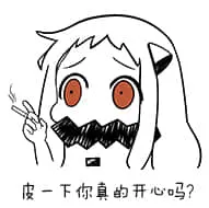 北方栖姬00234-皮一下你真的开心吗