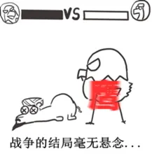 那年那兔那些事00013-战争的结局毫无悬念