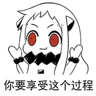北方栖姬00049-你要享受这个过程