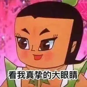 葫芦兄弟00005-看我真挚的大眼睛