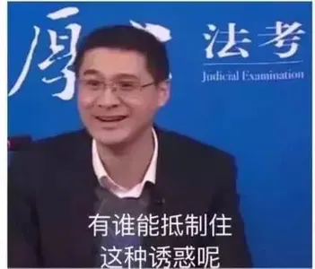 罗翔00003-有谁能抵制住这种诱惑呢