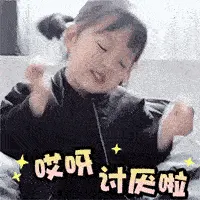 可爱的女孩纸00045-哎呀讨厌啦