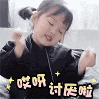 可爱的女孩纸00166-哎呀讨厌啦
