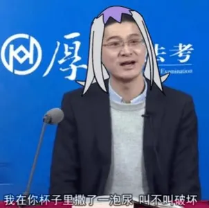 罗翔00019-我在你杯子里撒了泡尿叫不叫破坏