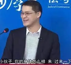 罗翔00012-小伙子你身体怎么样来过来一下