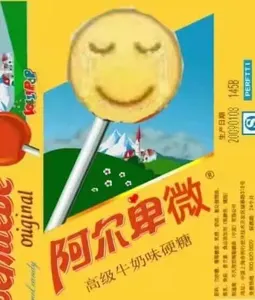Emoji00128-阿尔卑微