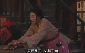 同福客栈00092-去哪儿了又胖了嘛