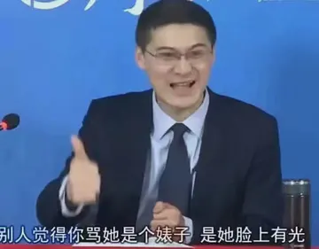 罗翔00055-别人觉得你骂她是个婊子是她脸上有光