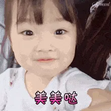 可爱的女孩纸00159-美美哒