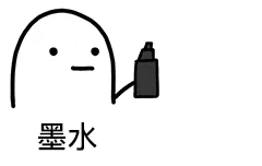 喷雾00007-墨水喷雾