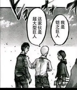 进击的巨人00039-这家伙是超大型巨人我是铠之巨人