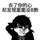 女神异闻录00029-去了你的心却发现里面没B数
