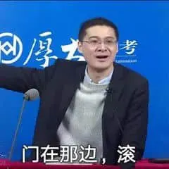 罗翔00060-门在那边滚