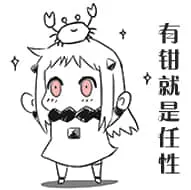 北方栖姬00109-有钱就是任性