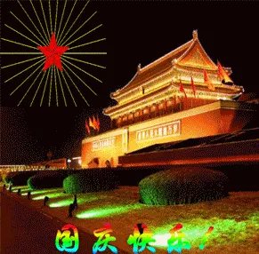 国庆节00037-祖国伟大祖国富强国庆节快乐