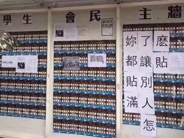 反港独00006-你都贴满了让别人怎么贴