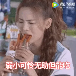 杨超越00038-弱小可怜无助但能吃