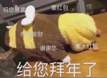 中国春节00008-给您拜年了