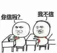 金馆长熊猫00286-你信吗我不信