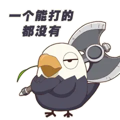 那年那兔那些事00001-鹰酱一个能打的都没有-美国-斧头