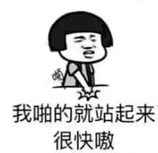 马保国00015-马保国我啪的就站起来很快嗷