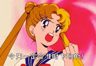 美少女战士00058-我今天一定会准时下班的