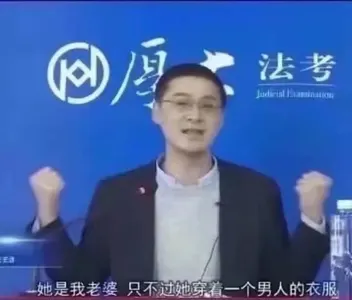 罗翔00077-她是我老婆只不过她穿者一个男人的衣服