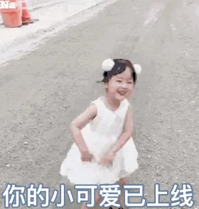 可爱的女孩纸00056-你的小可爱已上线
