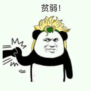 JOJO的奇妙冒险00020-贫弱