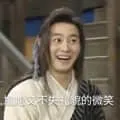同福客栈00103-礼貌又不失尴尬到微笑