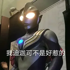 奥特曼00118-我迪迦可不是好惹的