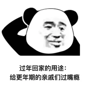 中国春节00033-过年回家的用途给更年期的亲戚们过嘴瘾