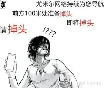 进击的巨人00022-请掉头