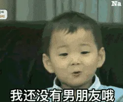 可爱男孩纸00002-我还没有男朋友哦