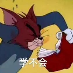 猫和老鼠00083-学不会
