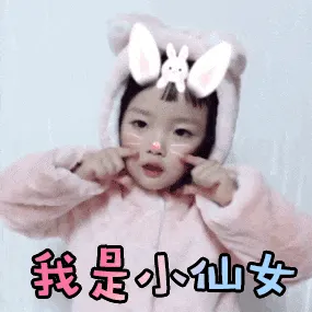 可爱的女孩纸00068-我是小仙女