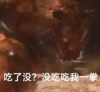 黑神话悟空00008-吃了没-没吃吃我一拳