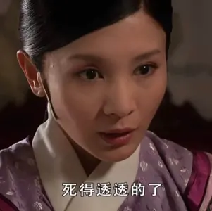 甄嬛传00016-死的透透的了