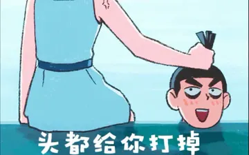 刺客伍六七00013-头都给你打掉