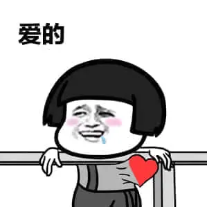 莲蓬头男孩00014-爱的