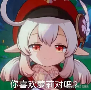 原神00101-你喜欢萝莉对吧