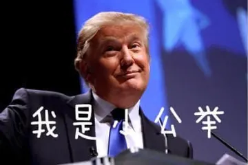 特朗普00031-我是小公主