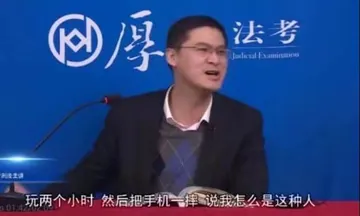 罗翔00013-玩两个小时手机然后把手机一摔说我怎么是这种人