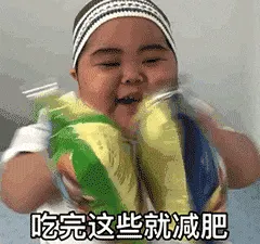 小胖男孩00012-吃完这些就减肥