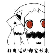 北方栖姬00291-打电话叫你家长来