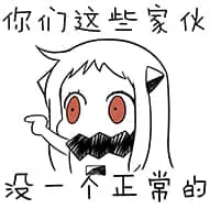 北方栖姬00023-你们这群家伙没一个正常的