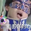 魔仙王子游乐00014-狙击你的心
