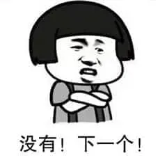 莲蓬头男孩00009-没有下一个